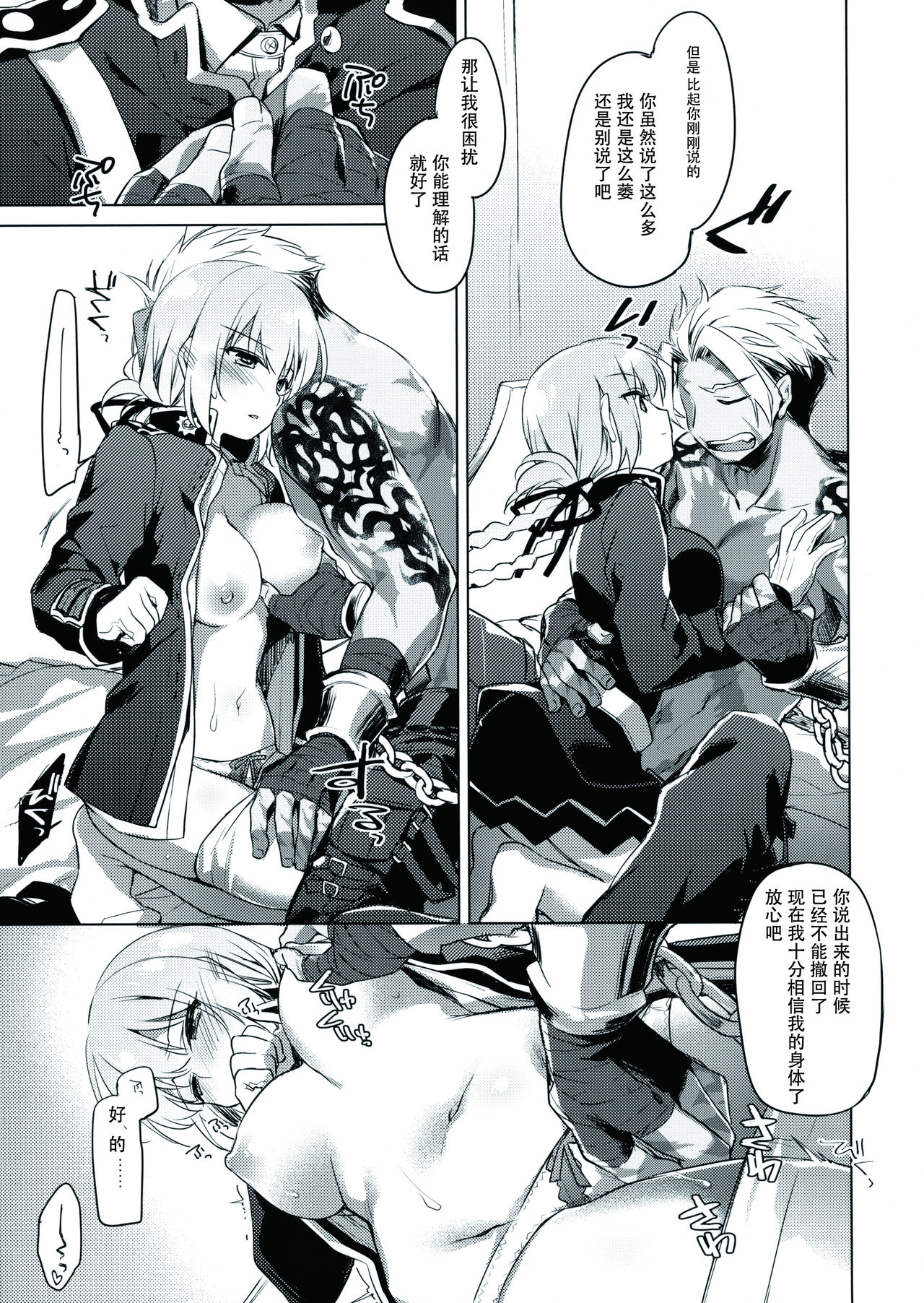 Nightingale wa Mendoukusai - Page 10
