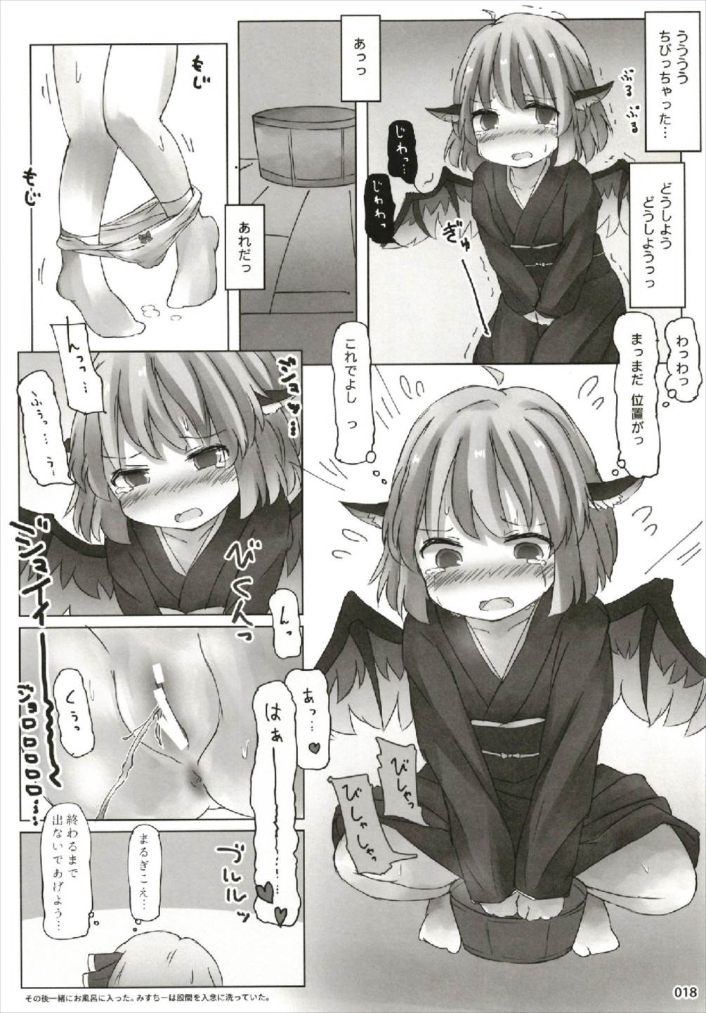 もっと染まって、鬼灯色に。 - Page 18