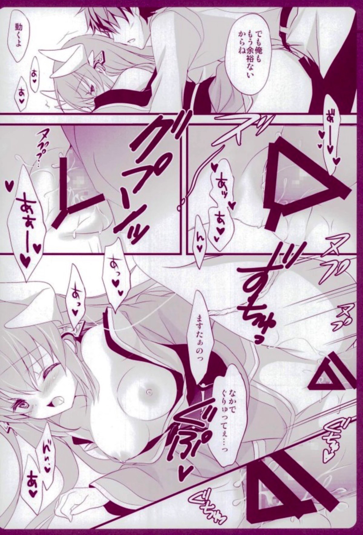 Kiyohii wa BerserKawaii - Page 9
