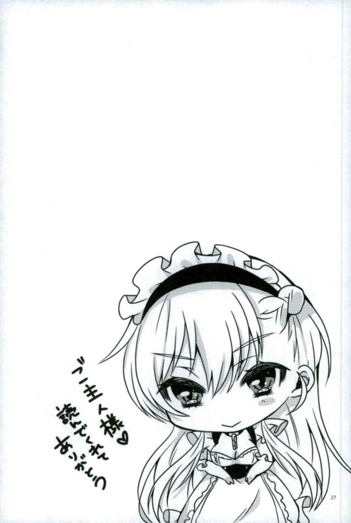 Maid no Wagamama wa H desu yo?! - Page 24