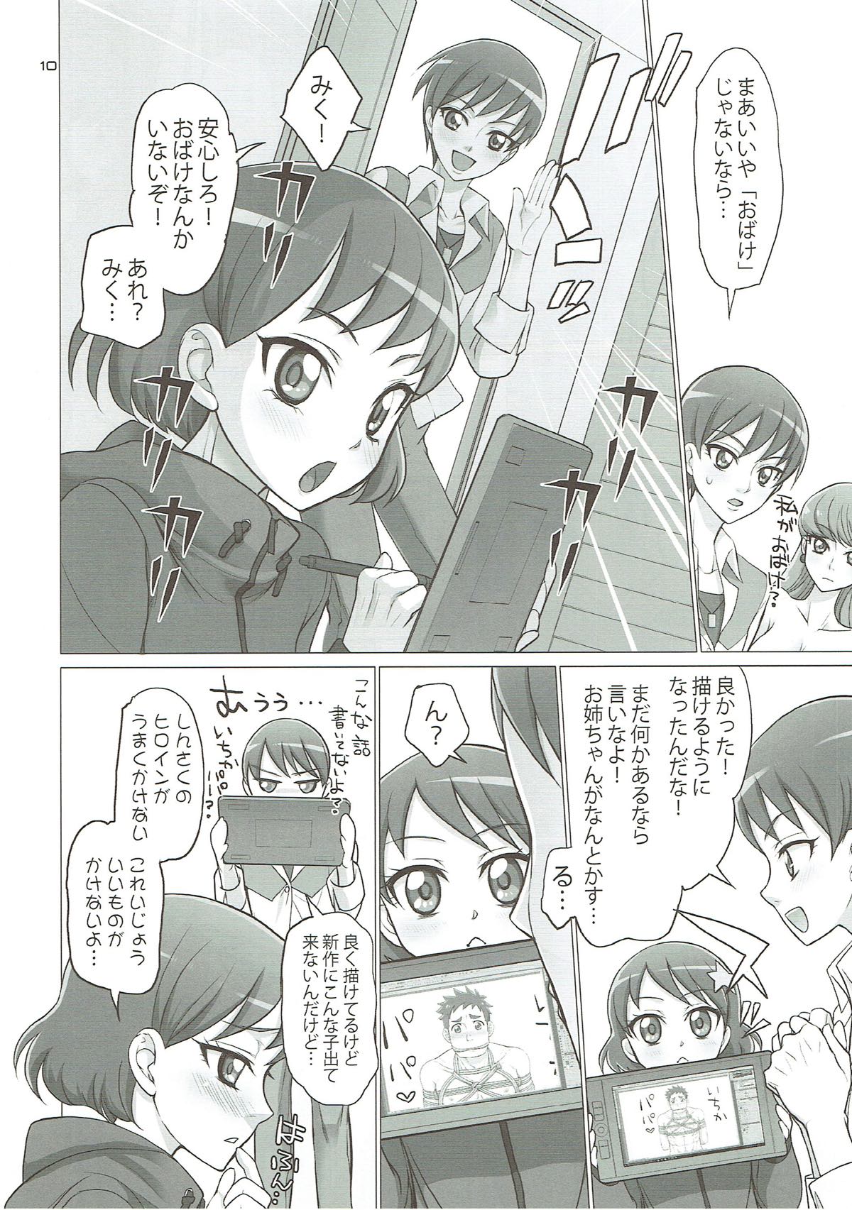 Preview page 8