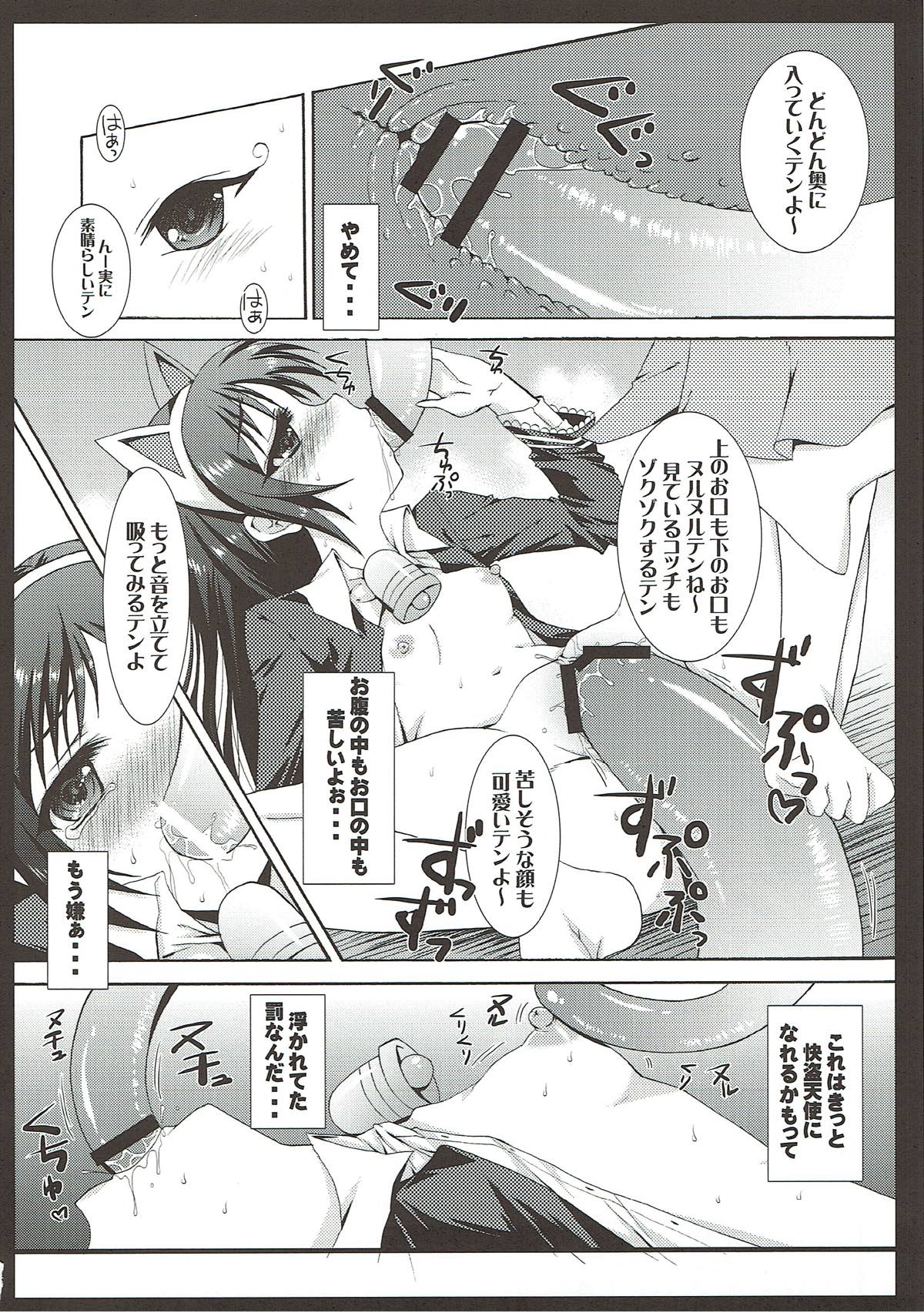 Keiyaku Tenshi - Page 11