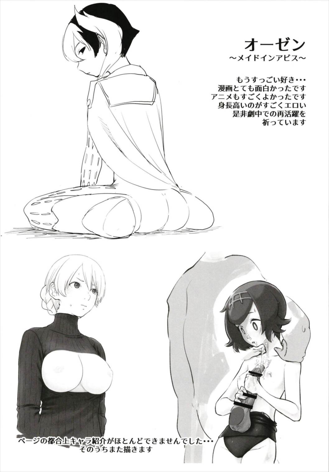 Uto Saori Selection Kono Chara ga Eroi - Page 13