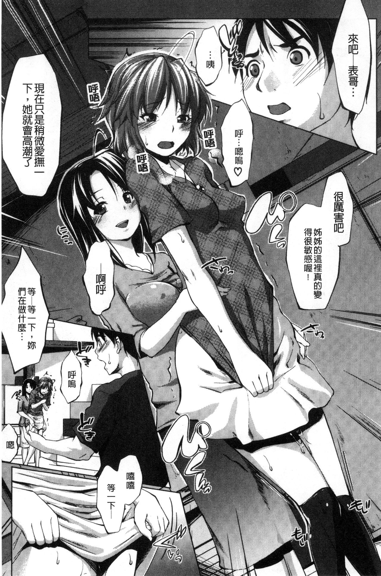 Hentai Seiso M Kanojo | 戀態清純M嗜虐女友 - Page 10