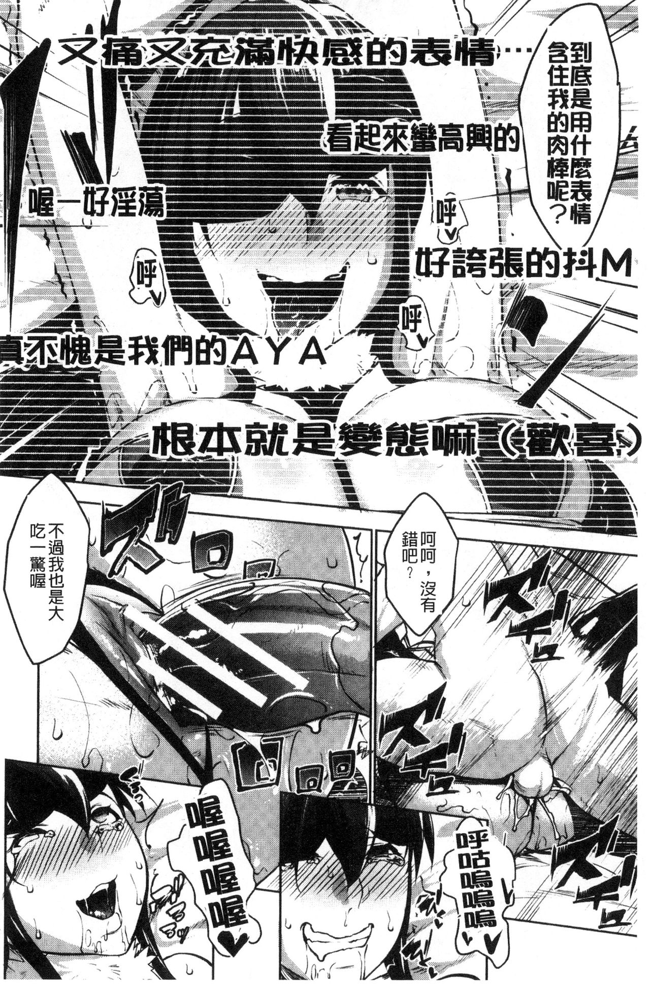 Hentai Seiso M Kanojo | 戀態清純M嗜虐女友 - Page 189