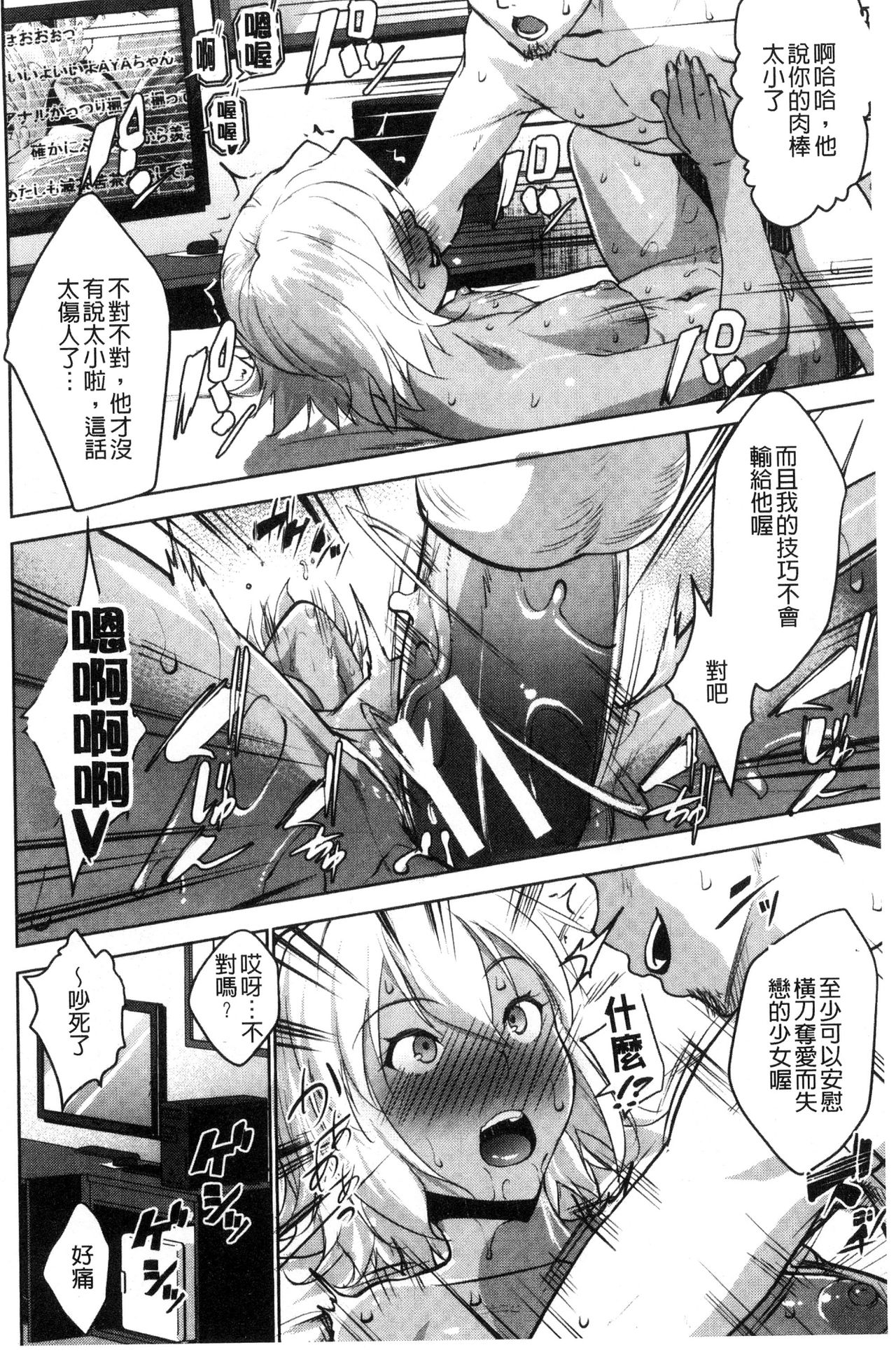 Hentai Seiso M Kanojo | 戀態清純M嗜虐女友 - Page 203