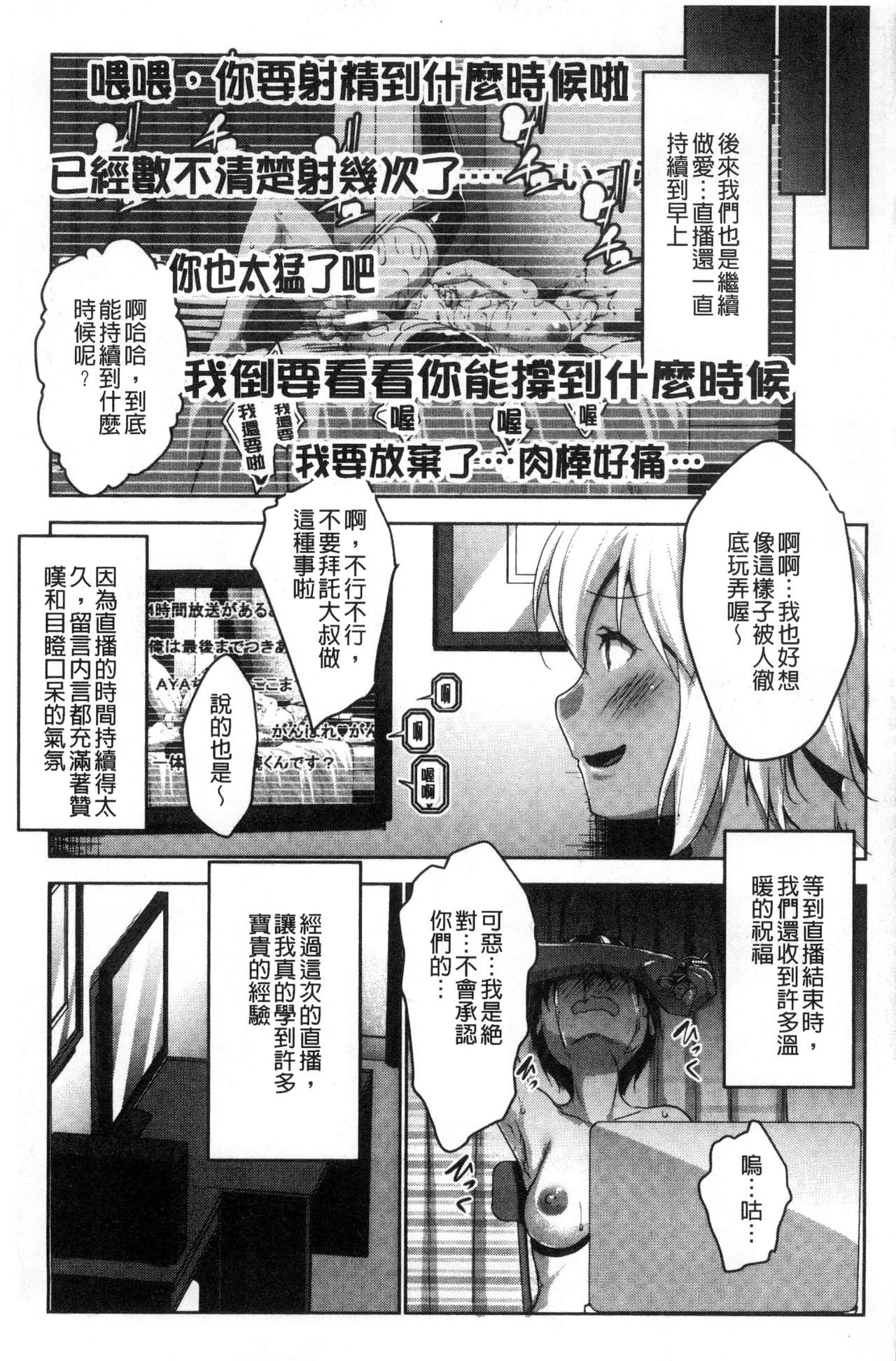 Hentai Seiso M Kanojo | 戀態清純M嗜虐女友 - Page 210
