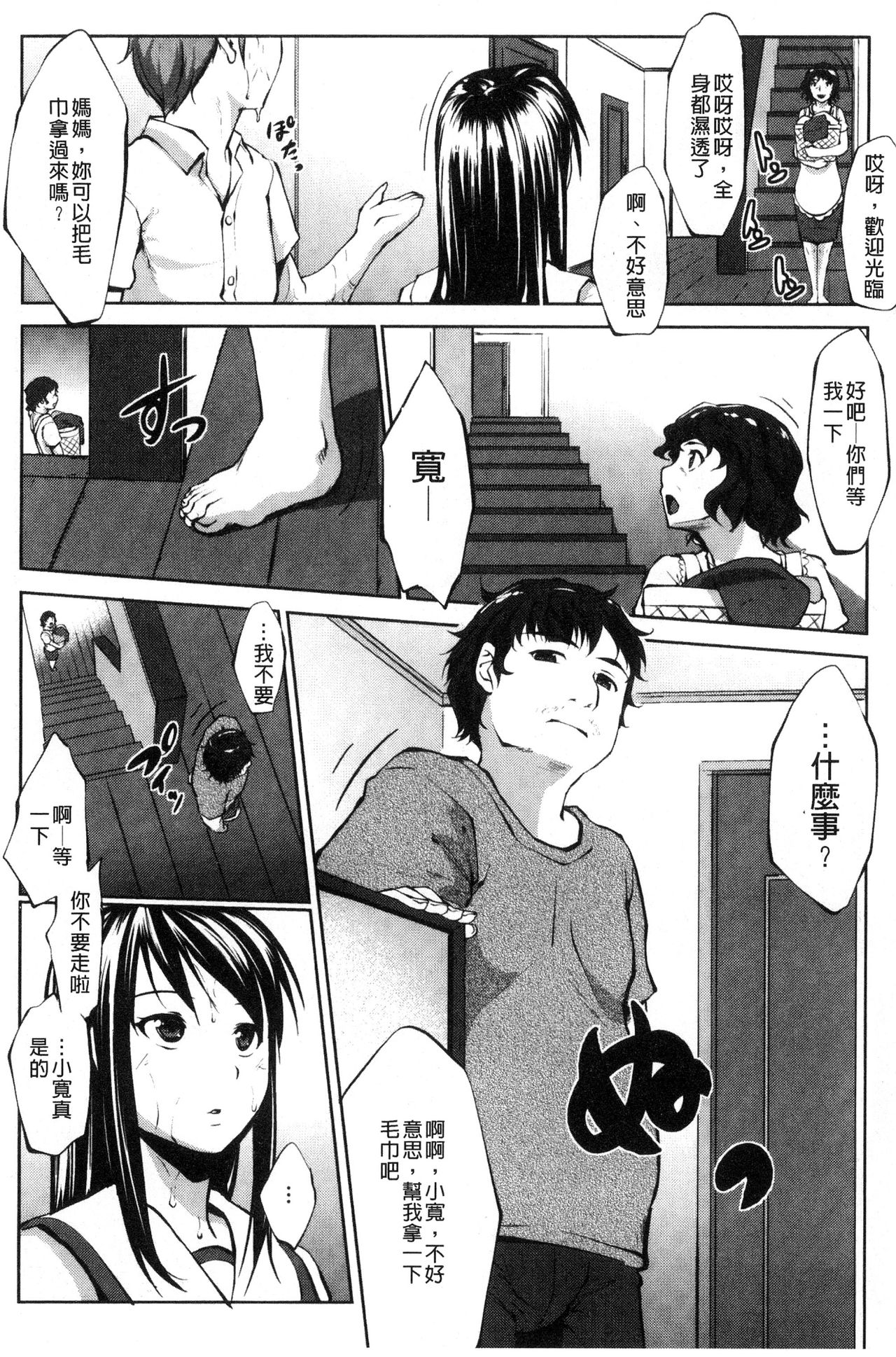 Hentai Seiso M Kanojo | 戀態清純M嗜虐女友 - Page 31