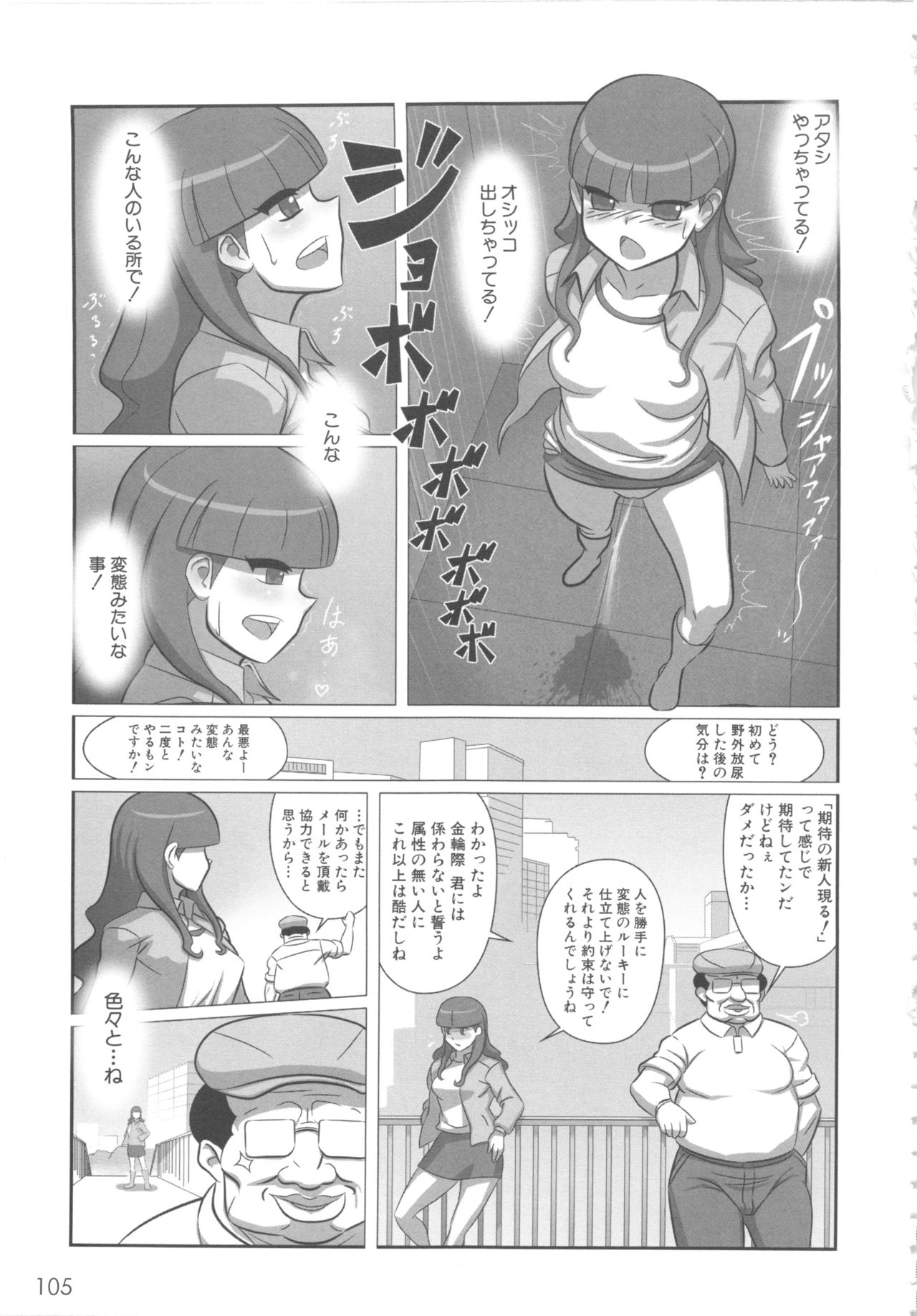 MOMOPAN 12 - Page 111