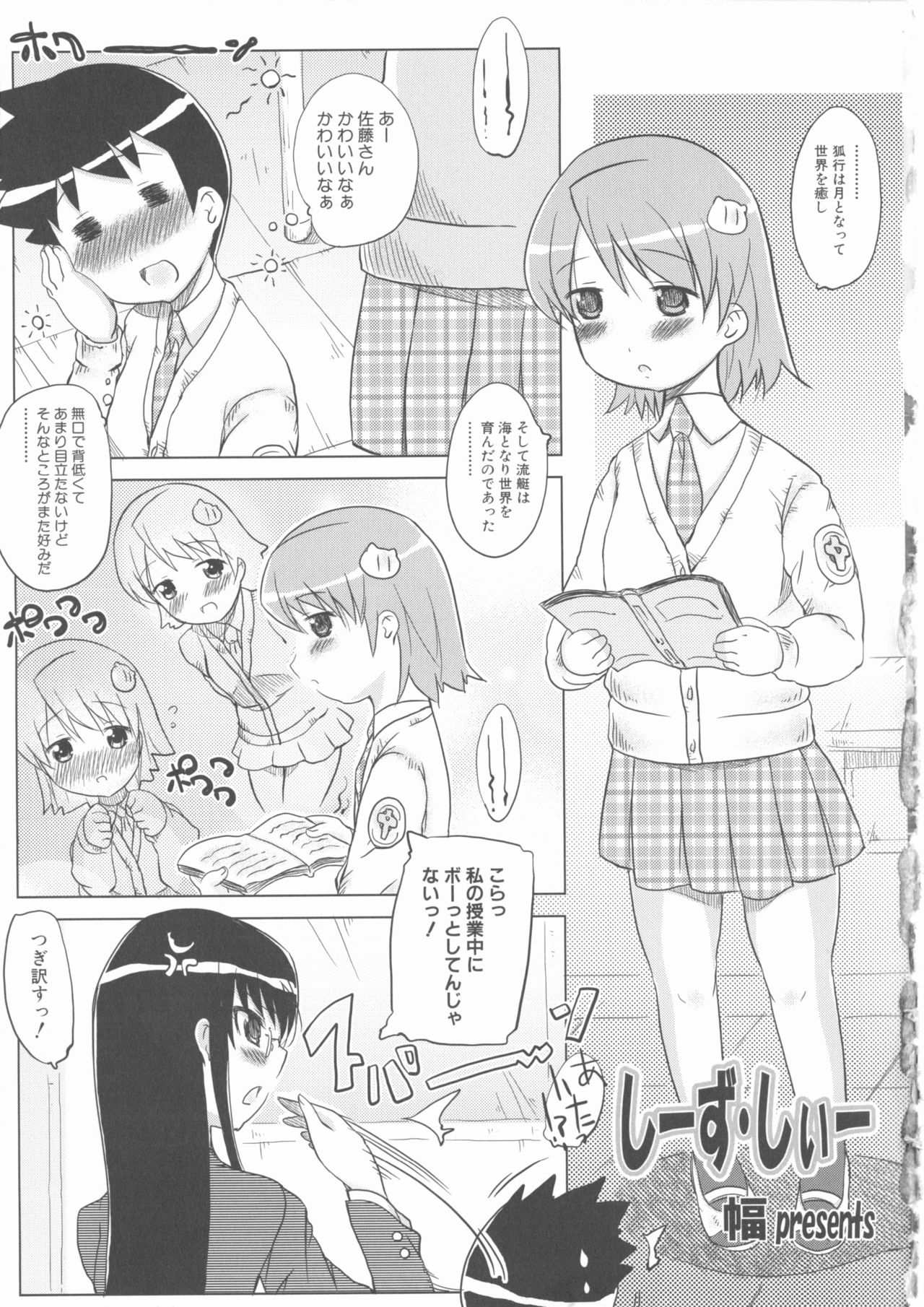 MOMOPAN 12 - Page 131