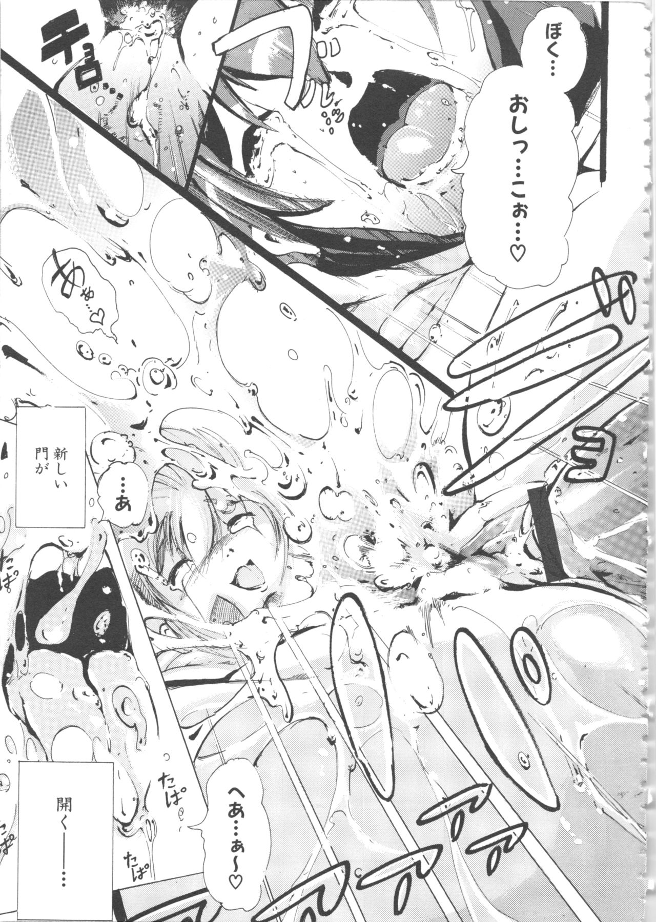 MOMOPAN 12 - Page 73