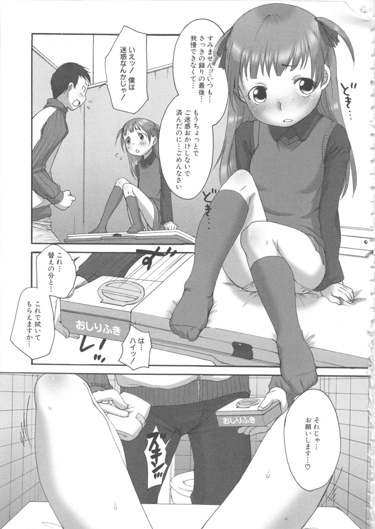 MOMOPAN 12 - Page 93