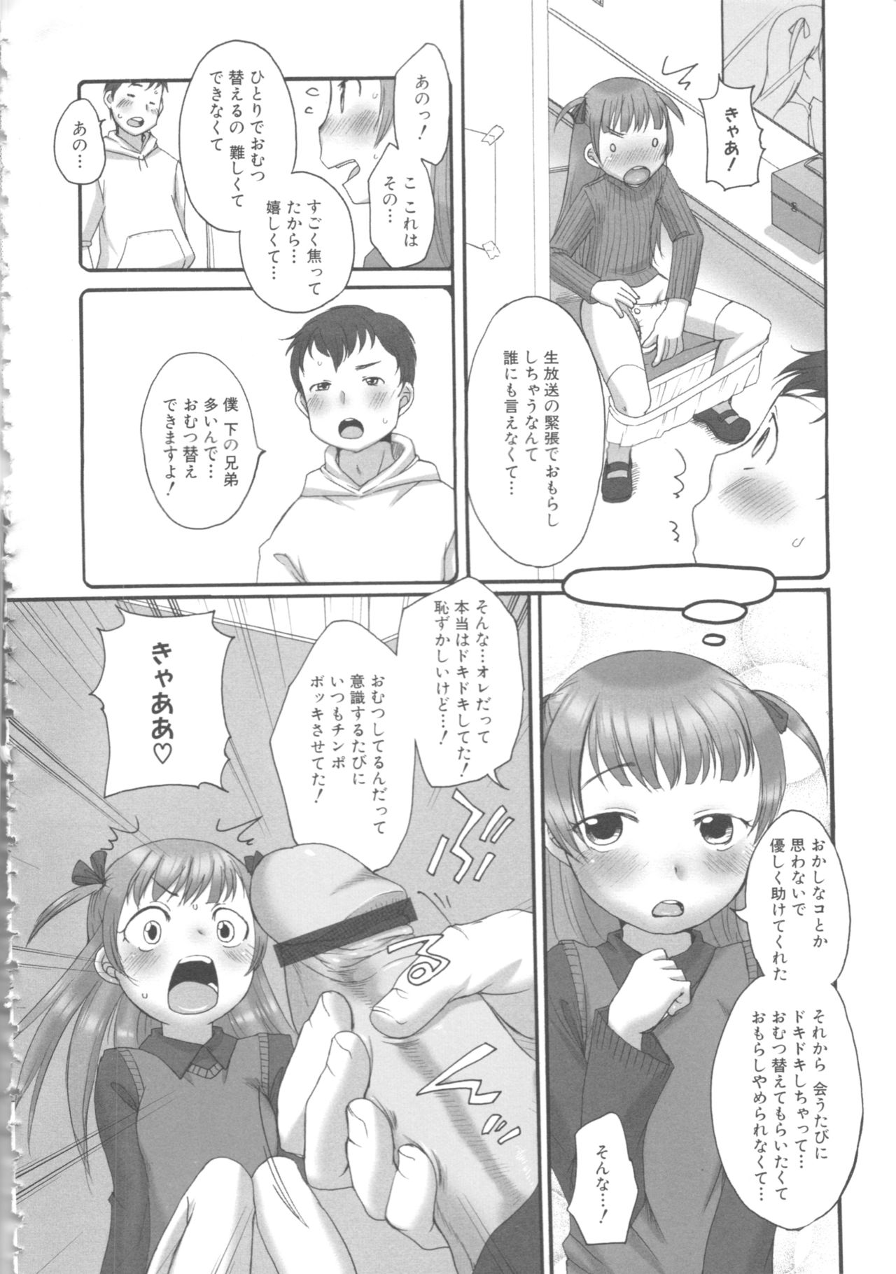MOMOPAN 12 - Page 96