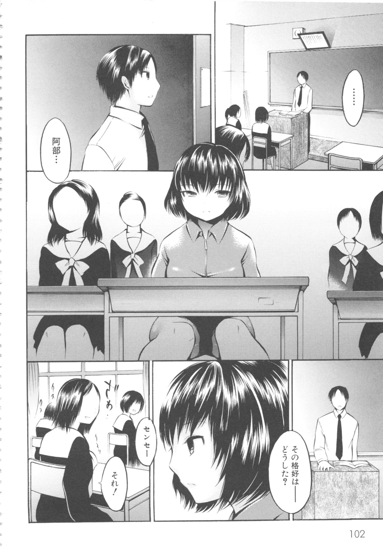MOMOPAN 11 - Page 108