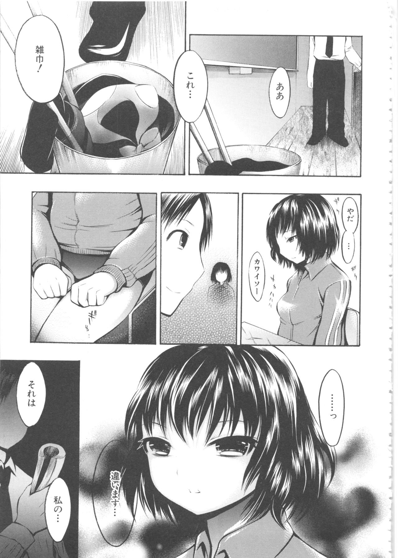 MOMOPAN 11 - Page 109