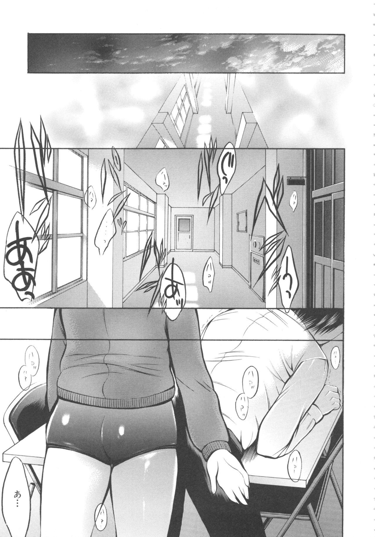 MOMOPAN 11 - Page 111