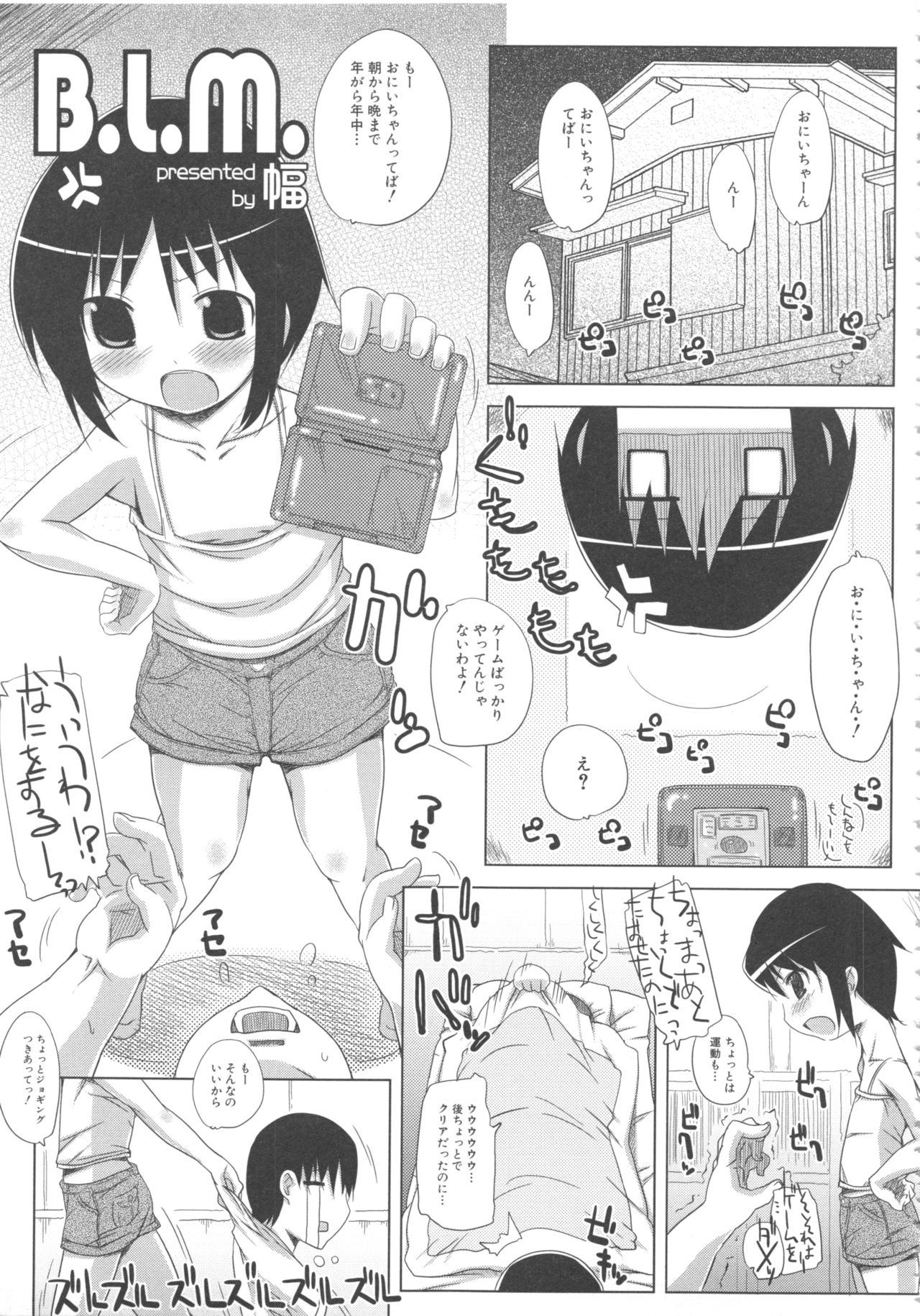 MOMOPAN 11 - Page 127