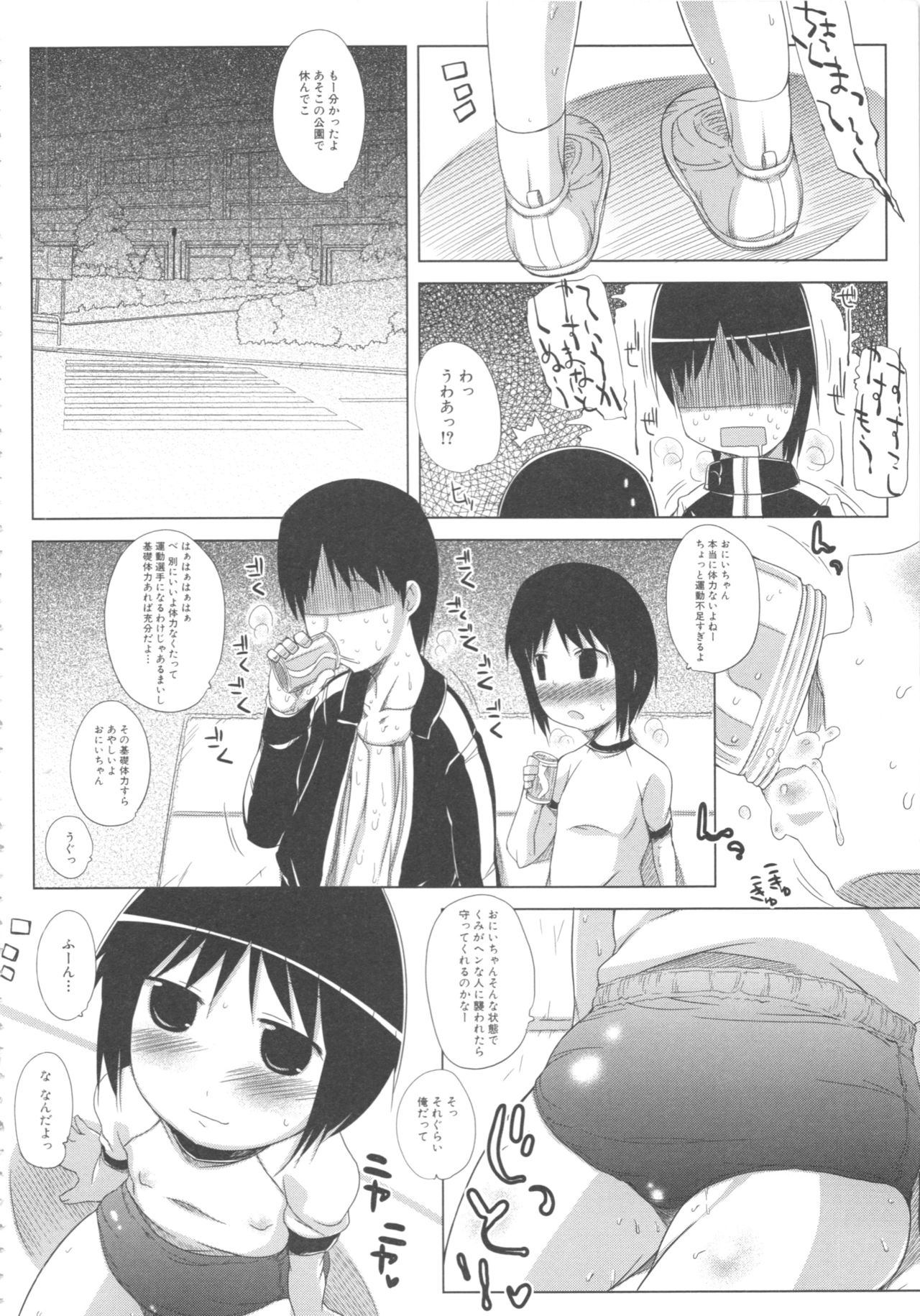 MOMOPAN 11 - Page 130