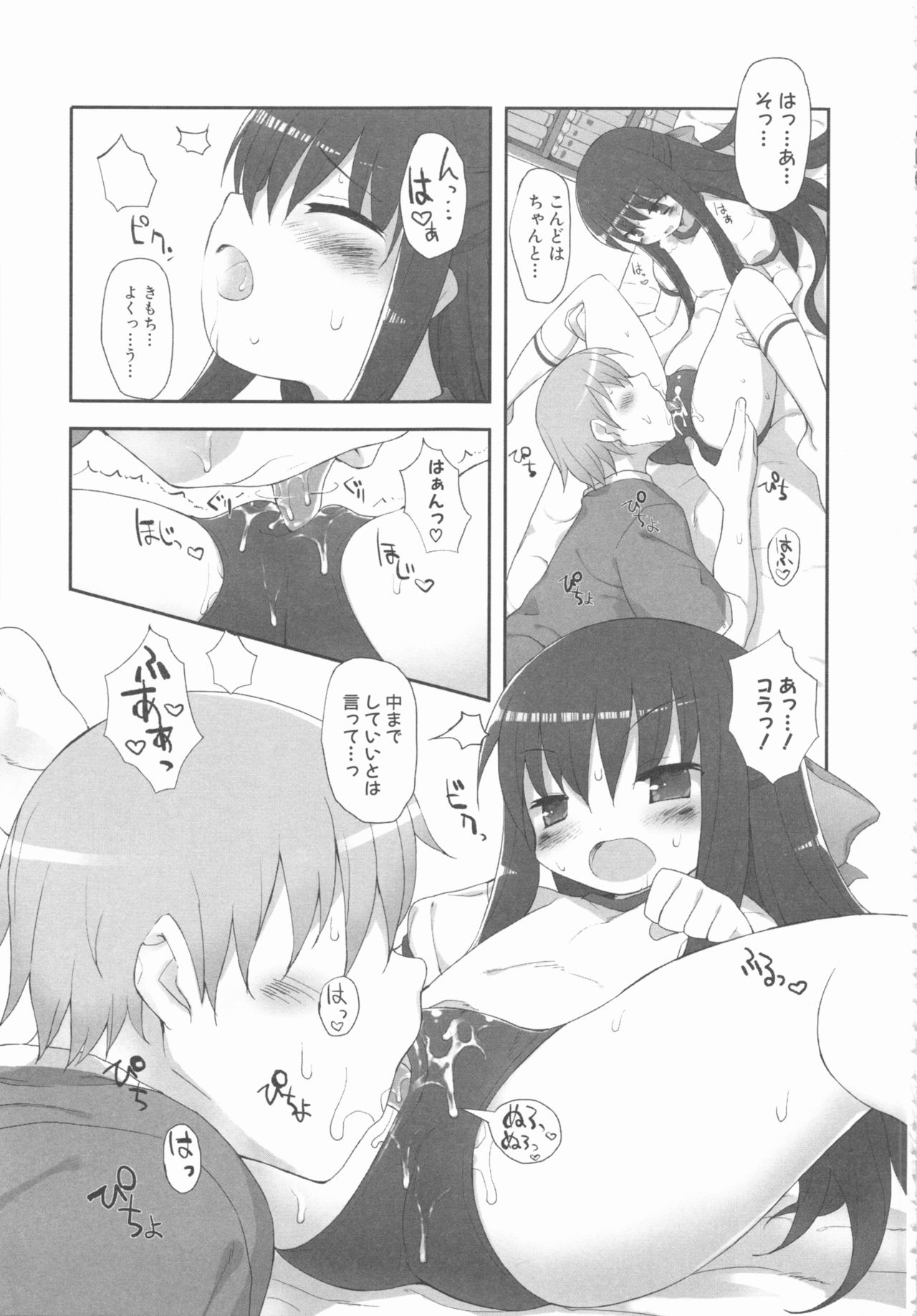 MOMOPAN 11 - Page 63