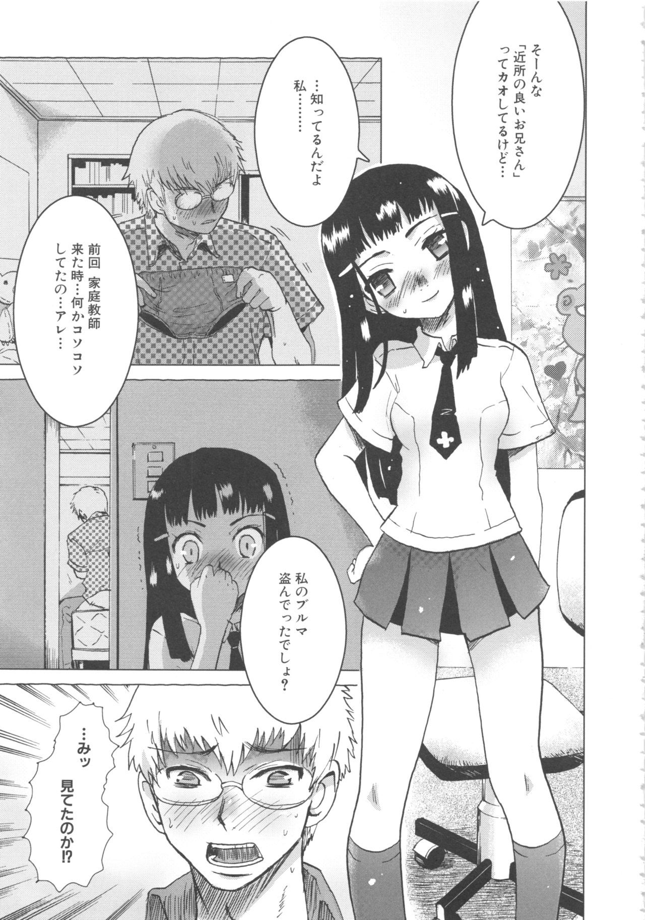 MOMOPAN 11 - Page 97