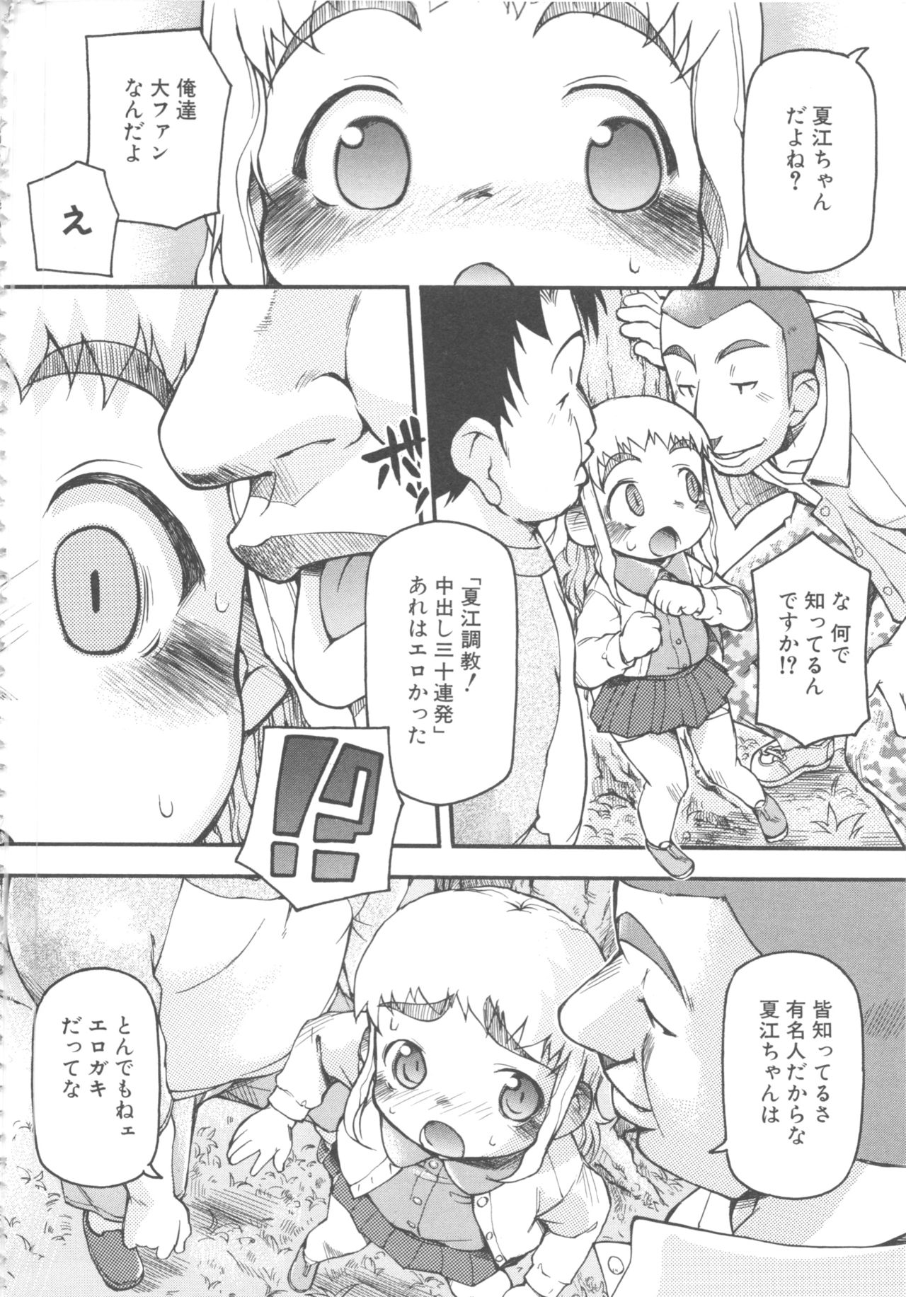 MOMOPAN 8 - Page 138