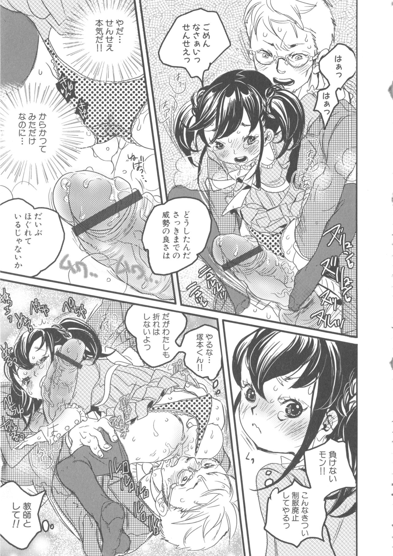 MOMOPAN 8 - Page 69