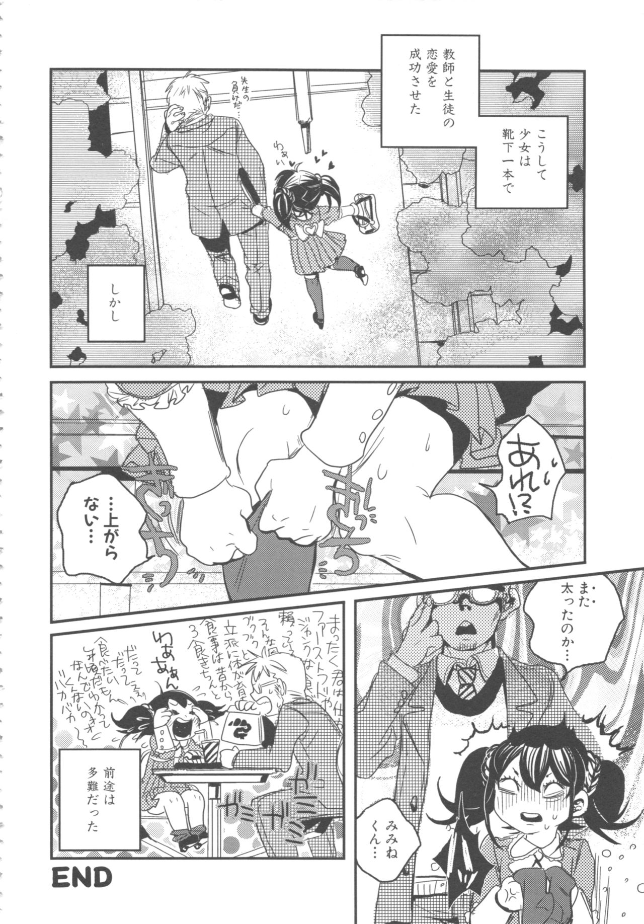 MOMOPAN 8 - Page 78