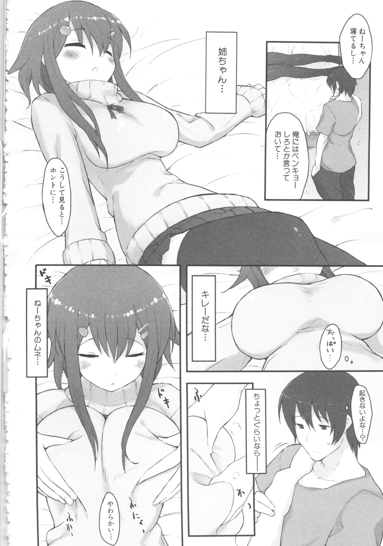 MOMOPAN 8 - Page 82
