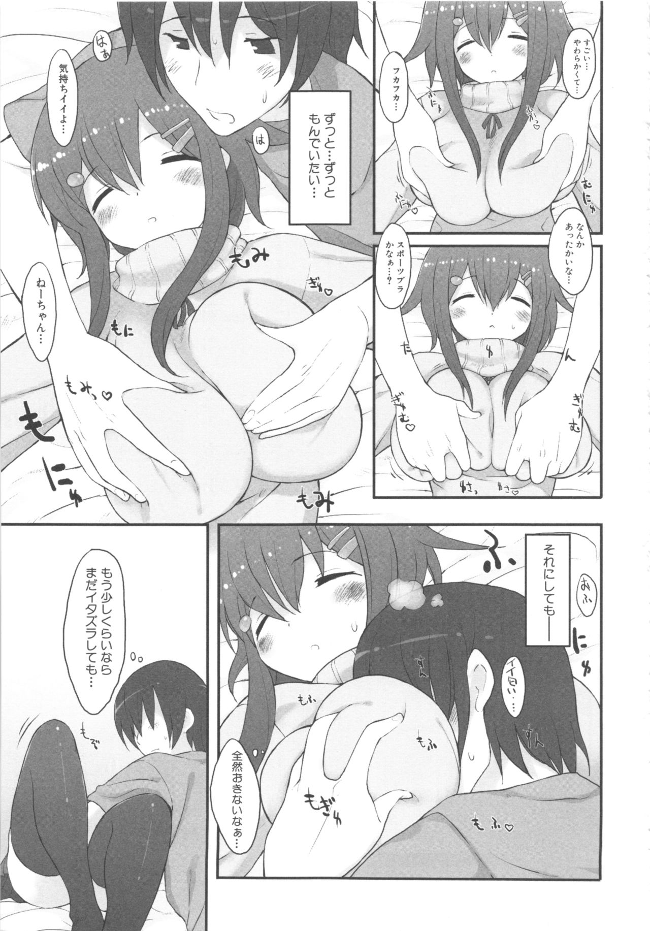 MOMOPAN 8 - Page 83