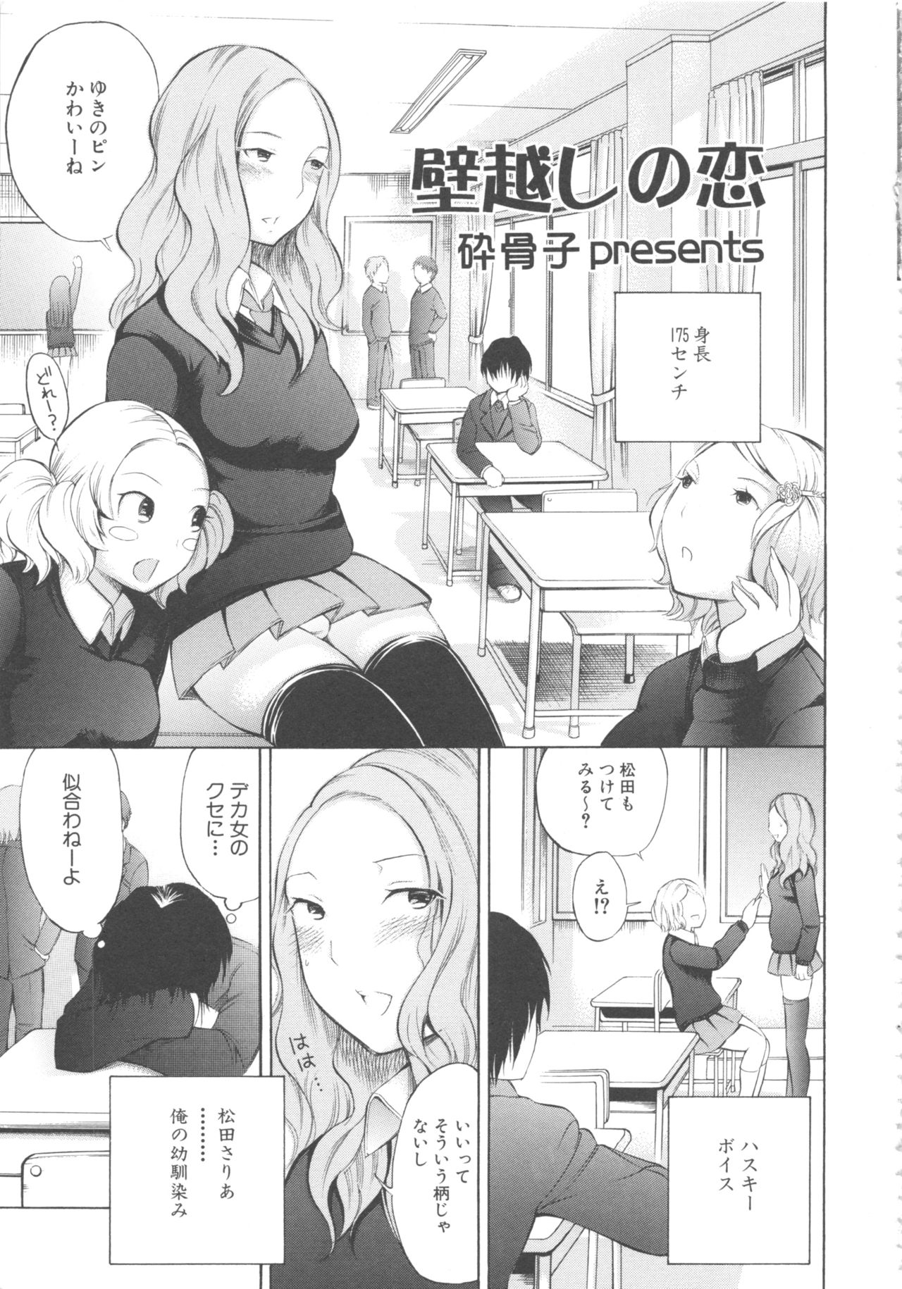MOMOPAN 8 - Page 99