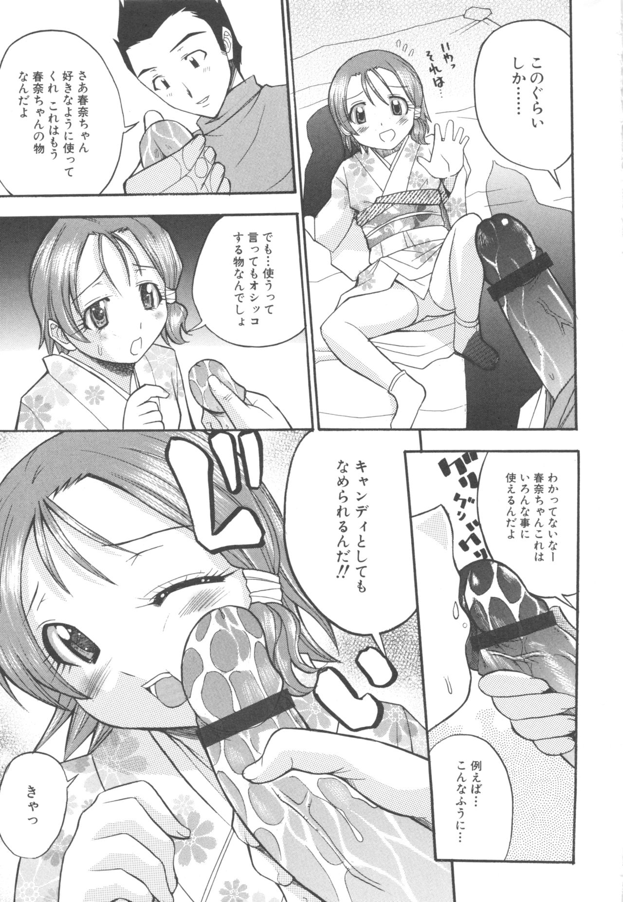 MOMOPAN 3 - Page 105