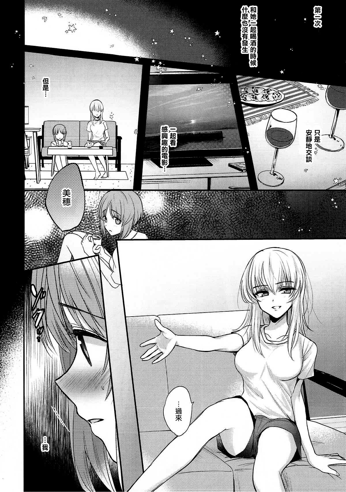Sake wa Nondemo - Page 13