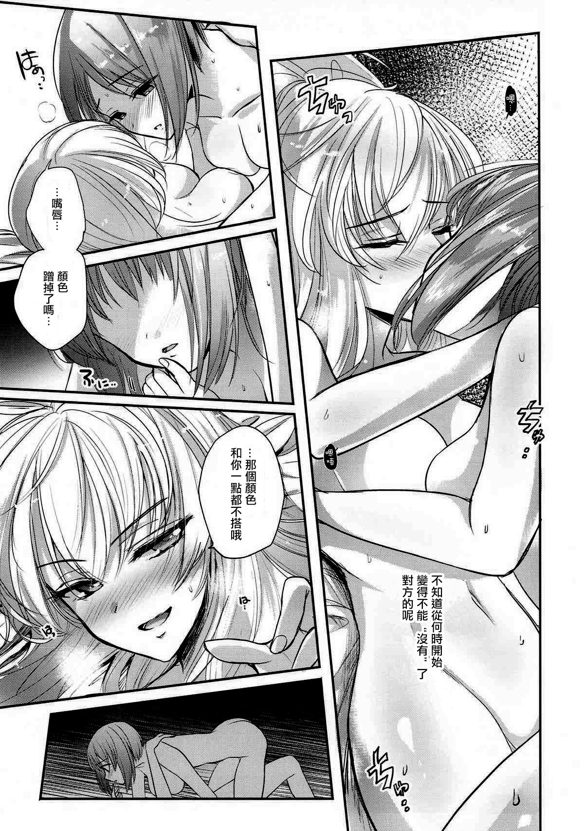 Sake wa Nondemo - Page 20