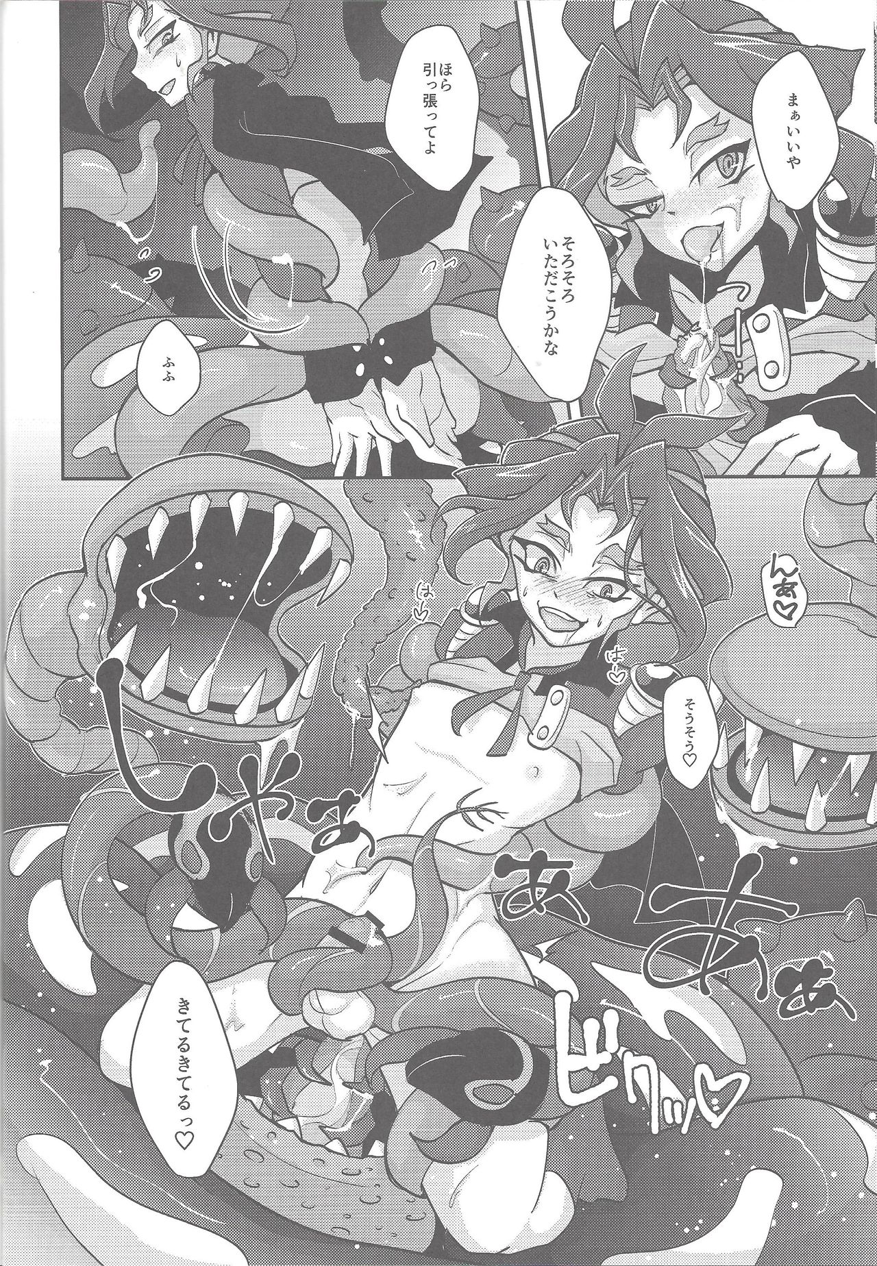 Hoshoku shokubutsu-en no hana - Page 16