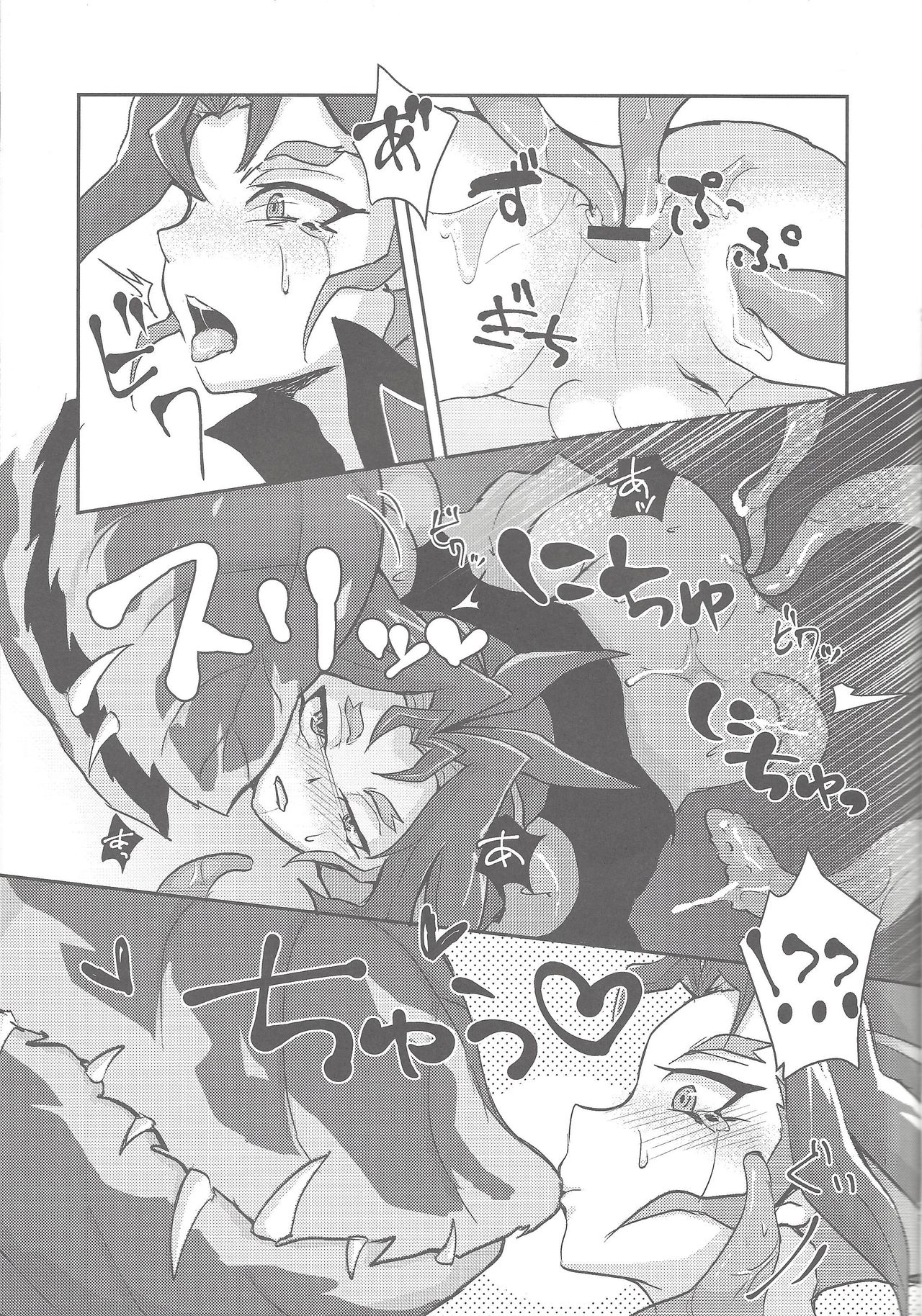 Hoshoku shokubutsu-en no hana - Page 9