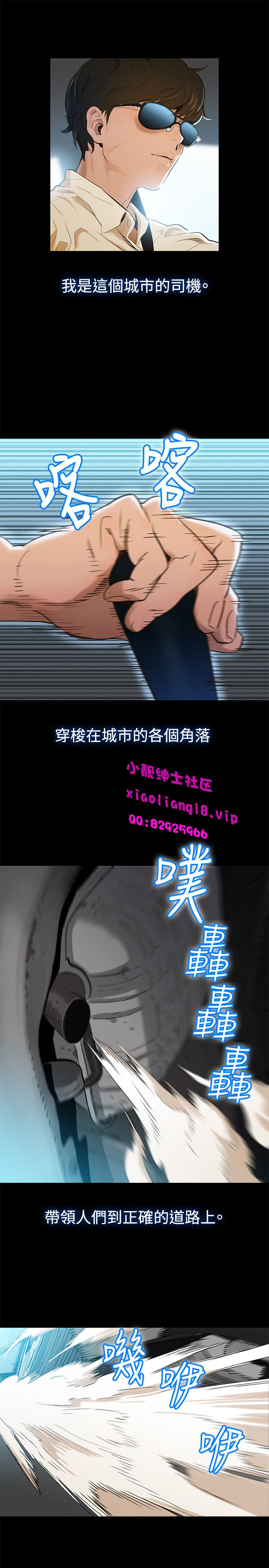 中文韩漫 不倫駕訓班 Ch.0-5 - Page 1