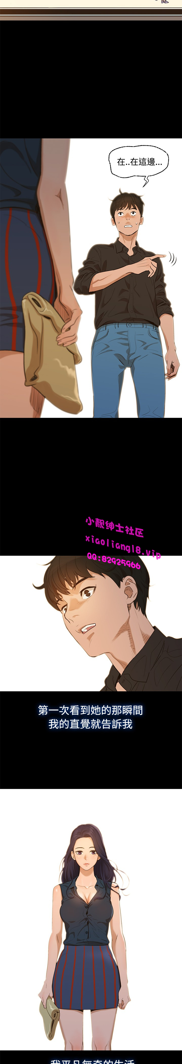 中文韩漫 不倫駕訓班 Ch.0-5 - Page 10