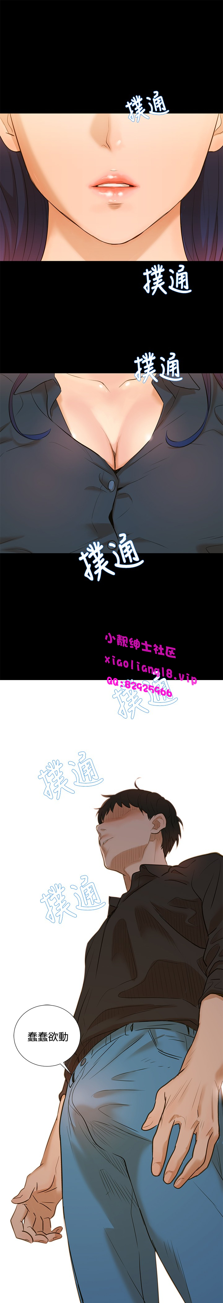 中文韩漫 不倫駕訓班 Ch.0-5 - Page 12