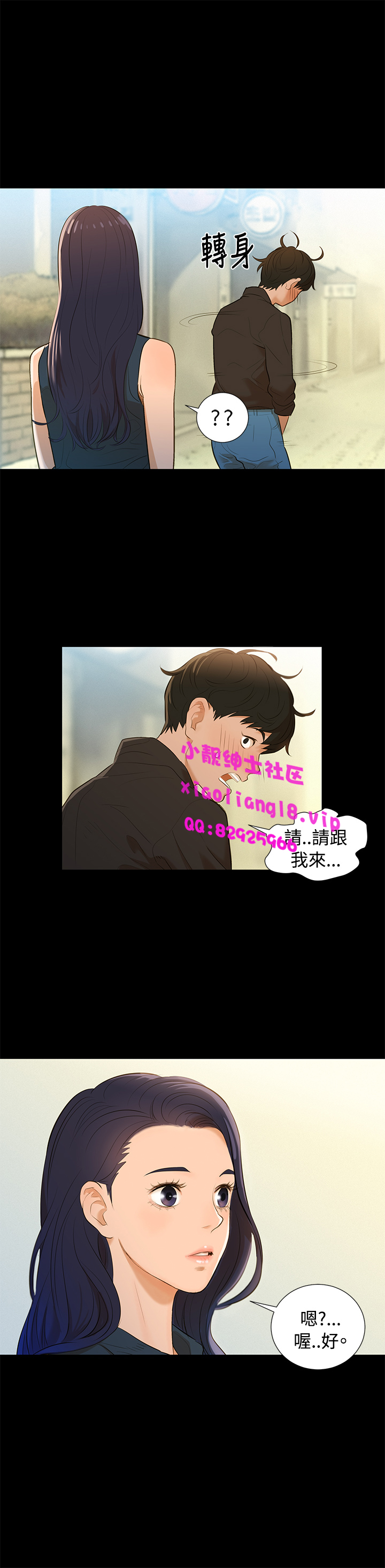中文韩漫 不倫駕訓班 Ch.0-5 - Page 14