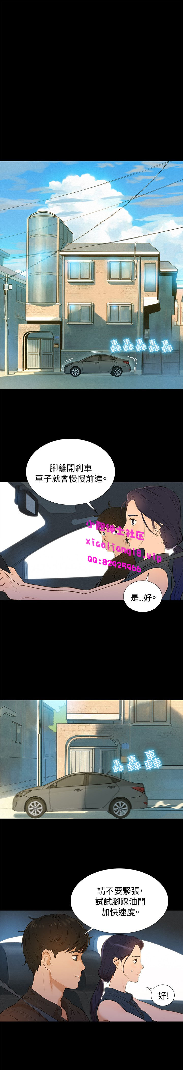 中文韩漫 不倫駕訓班 Ch.0-5 - Page 15