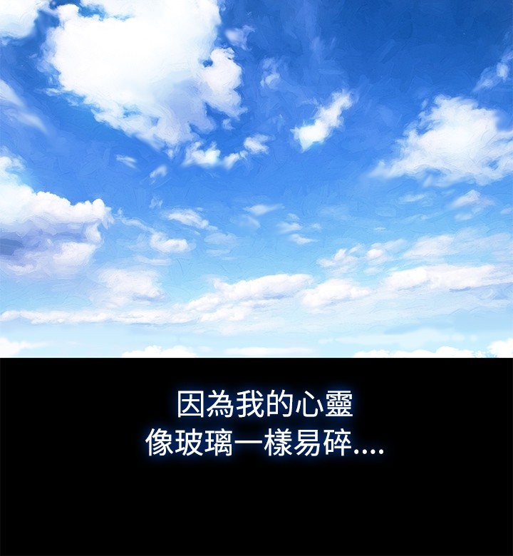 中文韩漫 不倫駕訓班 Ch.0-5 - Page 25