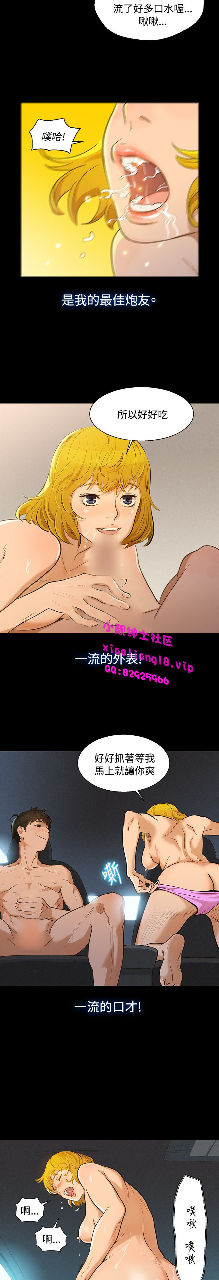 中文韩漫 不倫駕訓班 Ch.0-5 - Page 27