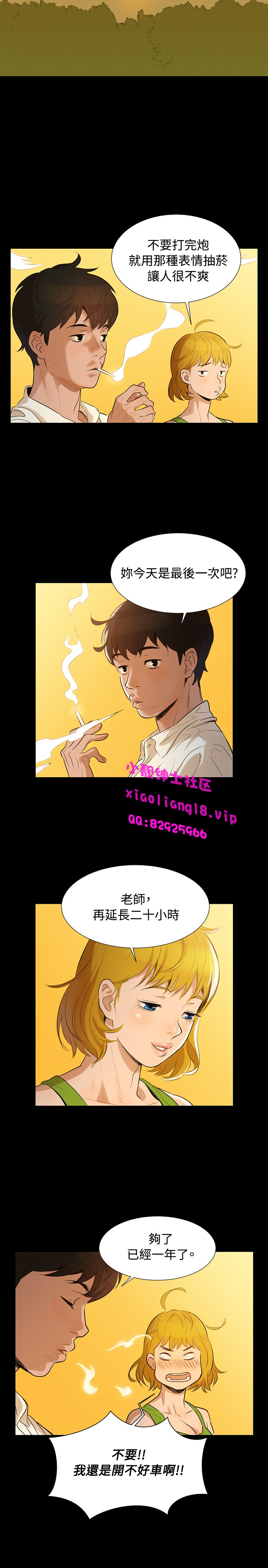 中文韩漫 不倫駕訓班 Ch.0-5 - Page 33