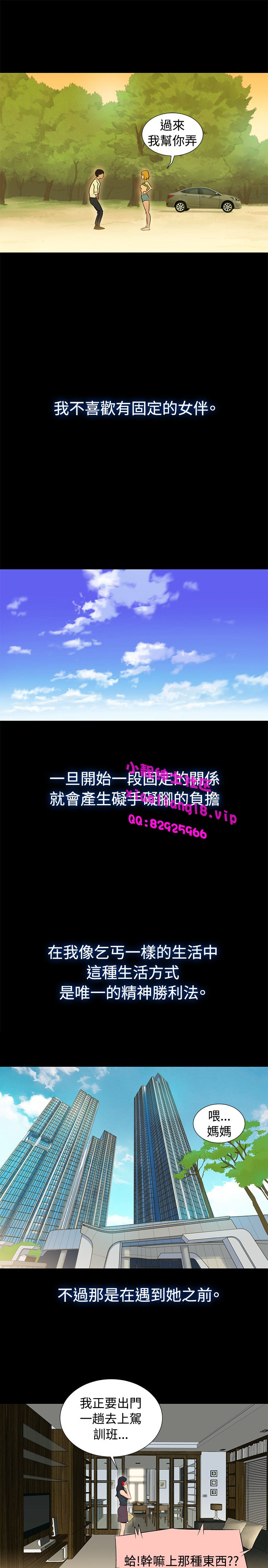 中文韩漫 不倫駕訓班 Ch.0-5 - Page 38