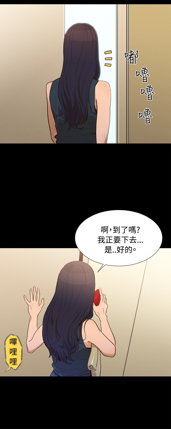 中文韩漫 不倫駕訓班 Ch.0-5 - Page 40