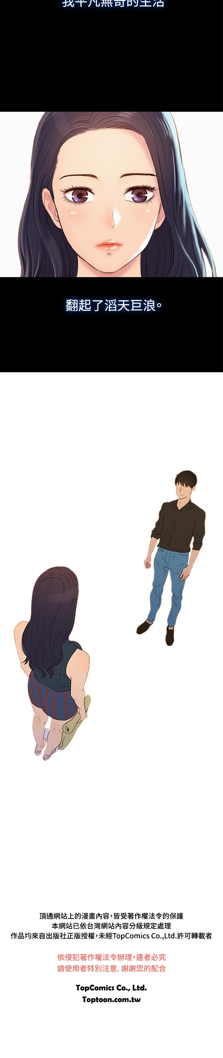 中文韩漫 不倫駕訓班 Ch.0-5 - Page 43
