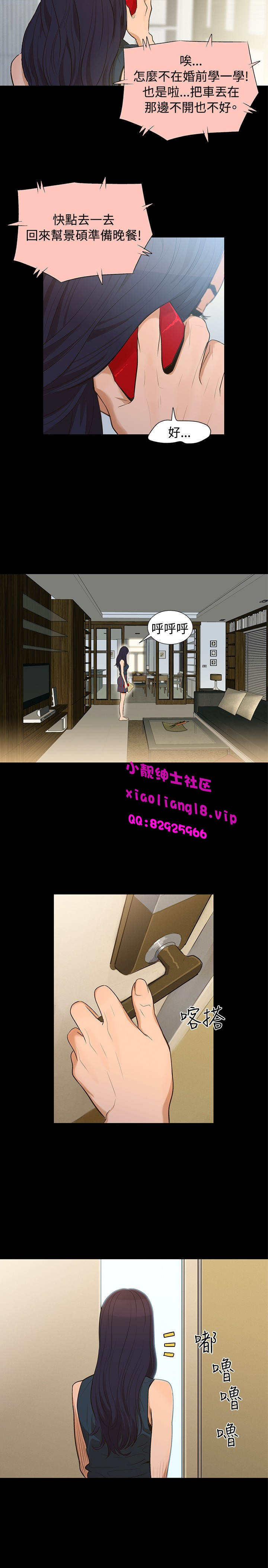 中文韩漫 不倫駕訓班 Ch.0-5 - Page 7