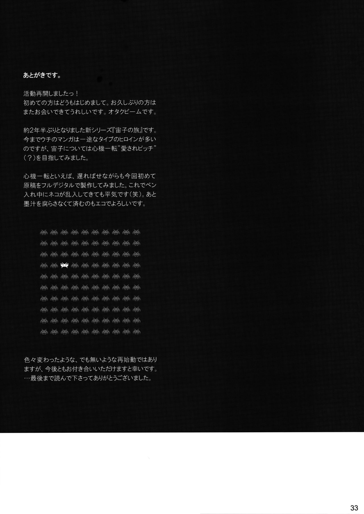 Sorako no Tabi 1 [English] =Tigoris Translates= - Page 32
