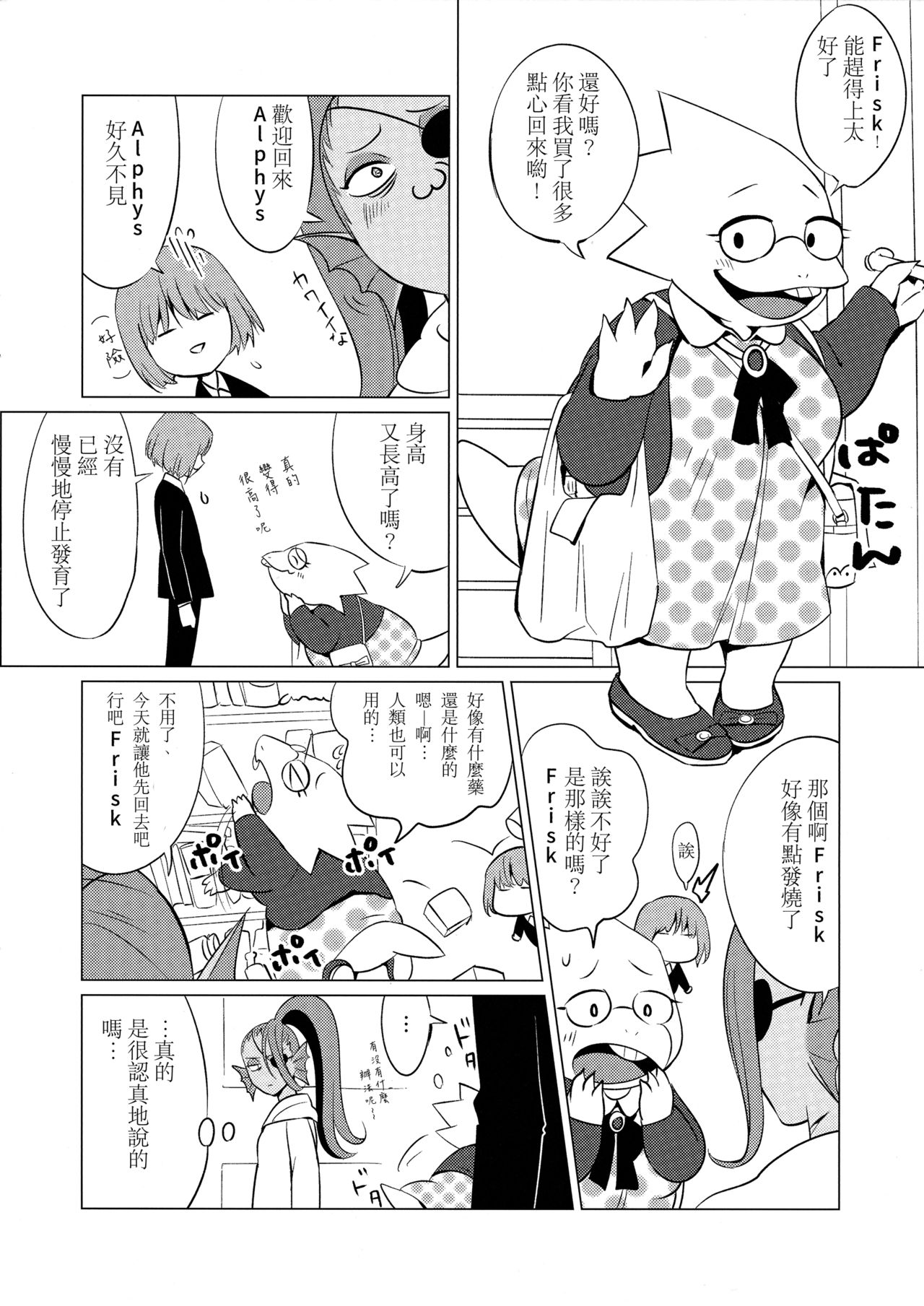 CLEARLY - Page 14