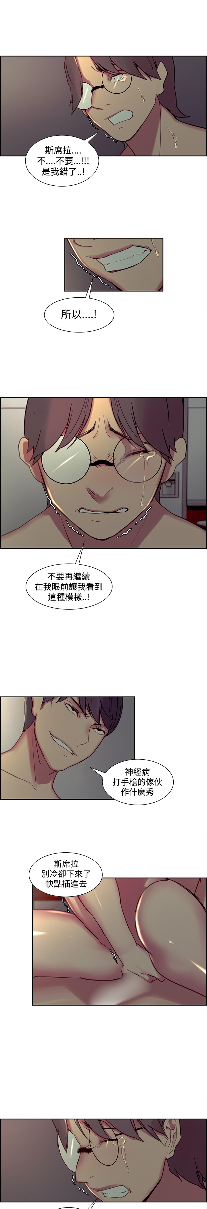 Domesticate the Housekeeper 调教家政妇 Ch.29~42 [Chinese]中文 - Page 13